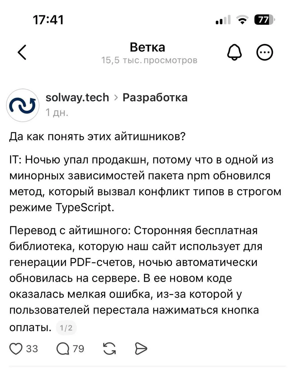 Ребят, а у кого ещё на проде ночью библиотеки сами обновляются
