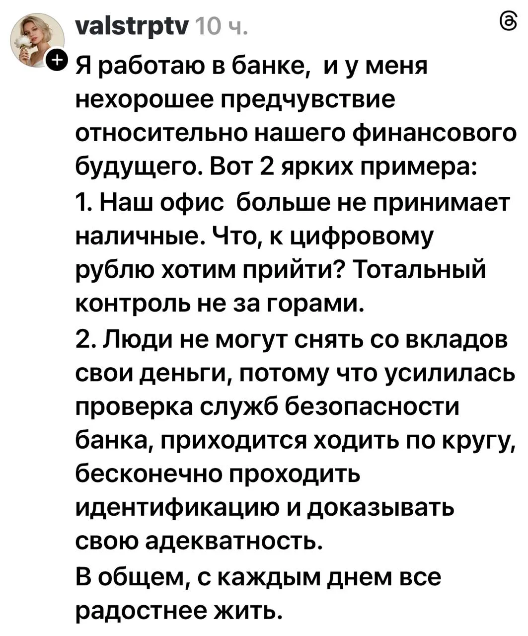 Что ещё раз подтверждает, что денег нужно столько, чтобы о них не думать