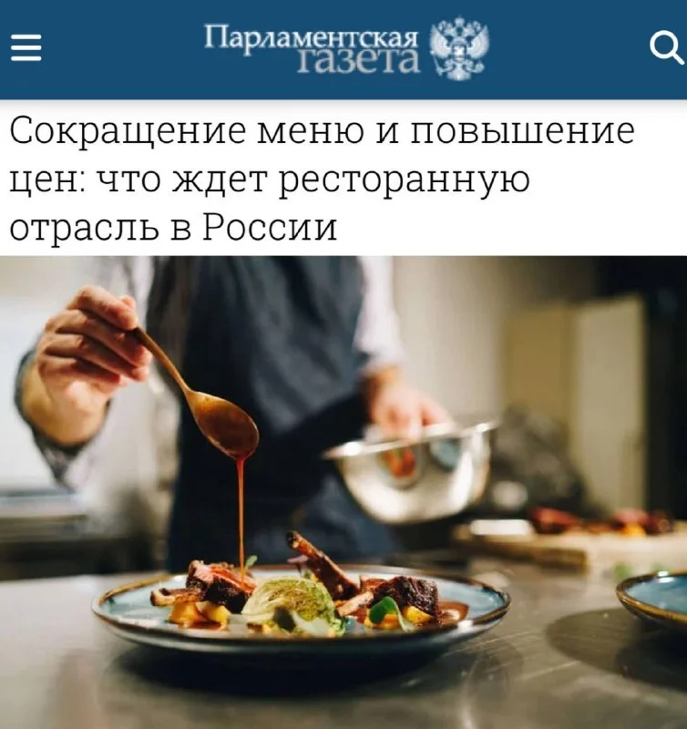 🍽️ Рестораны в России урезают меню и повышают цены