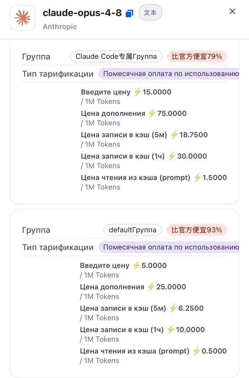 Официально Claude в Китае не работает, но где есть спрос, там есть и предложение