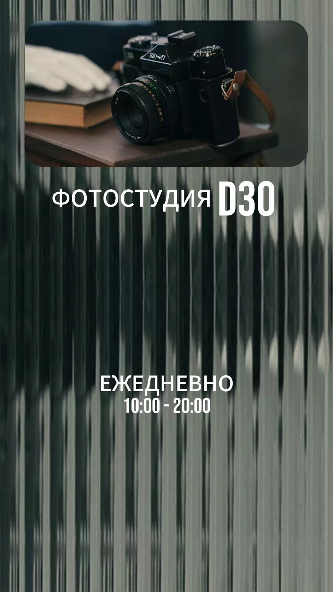 Наконец-то теплые деньки, значит наступила пора новых промокодов на студию
