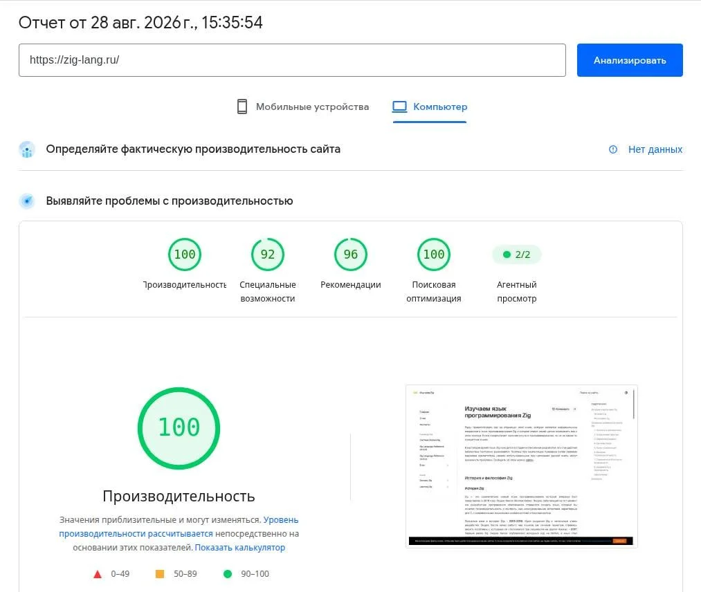 Похвалюсь. Оптимизация, однако. 😎