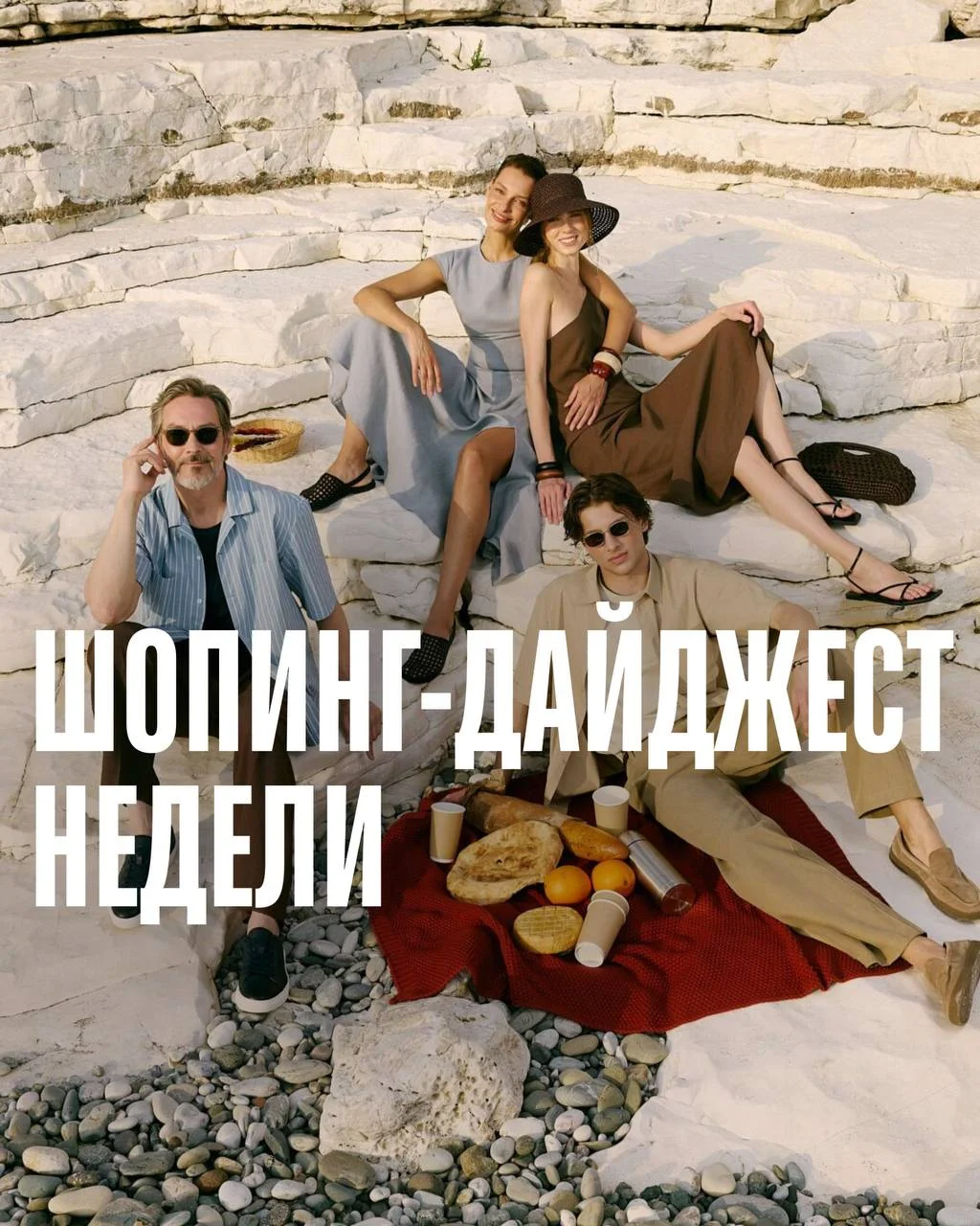 Редактор рубрики Мода и красота Time Out вновь собрала новинки из мира бьюти и моды, на которые