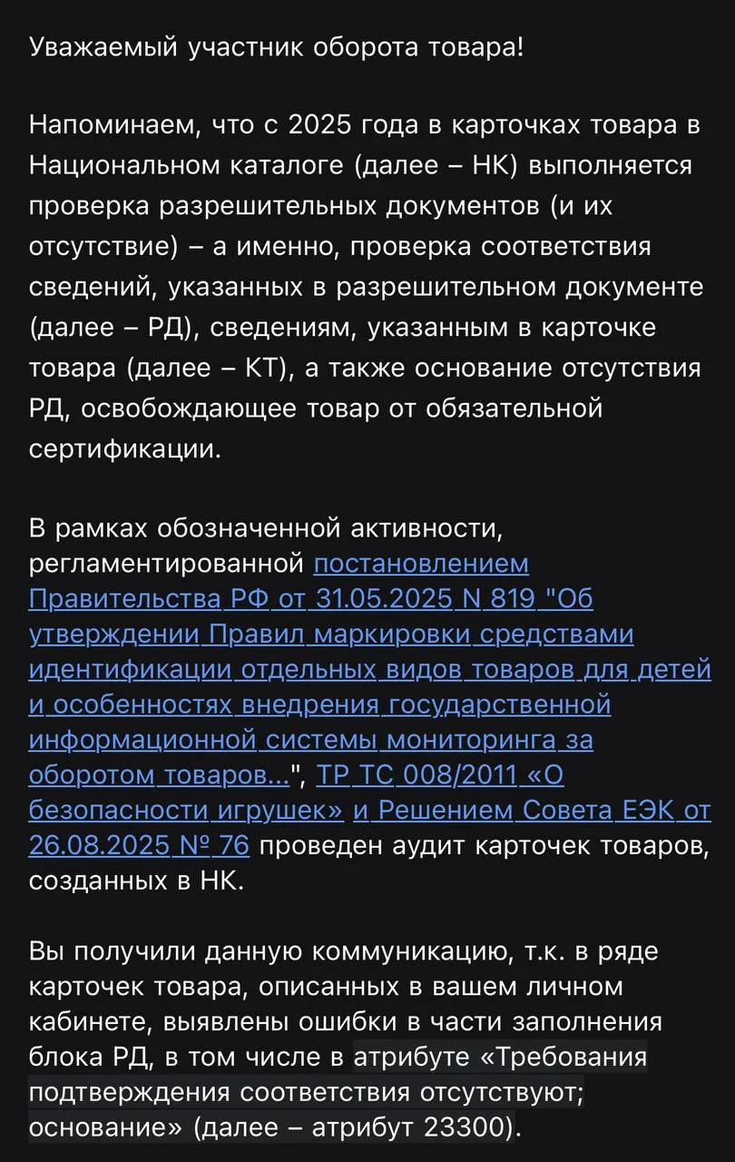 ✅Проверка РД в карточках со стороны ЧЗ
