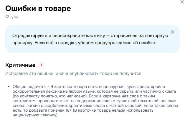 Как же #OZON бесит
