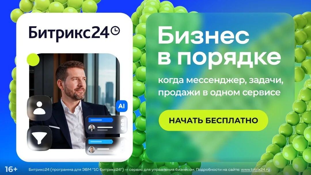 Бизнес в порядке