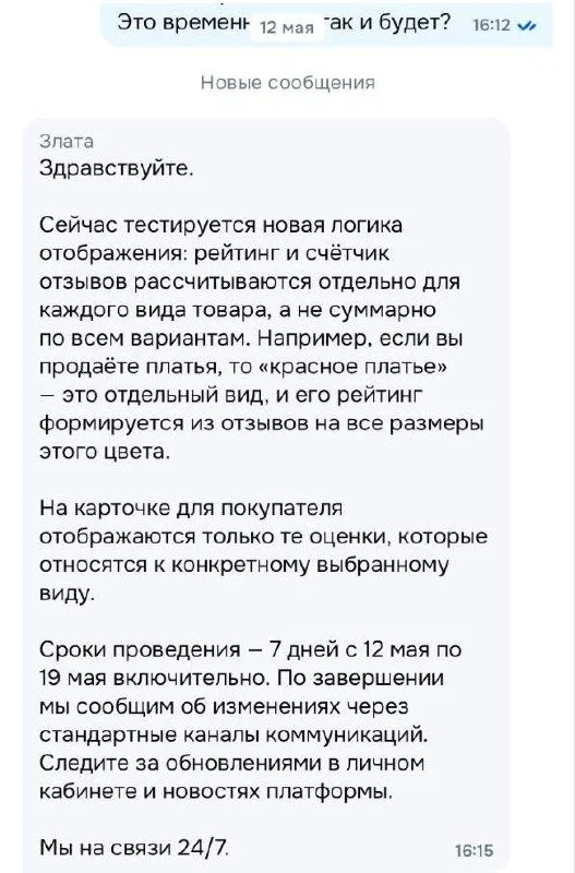 Ozon тестирует раздельные отзывы по видам товара