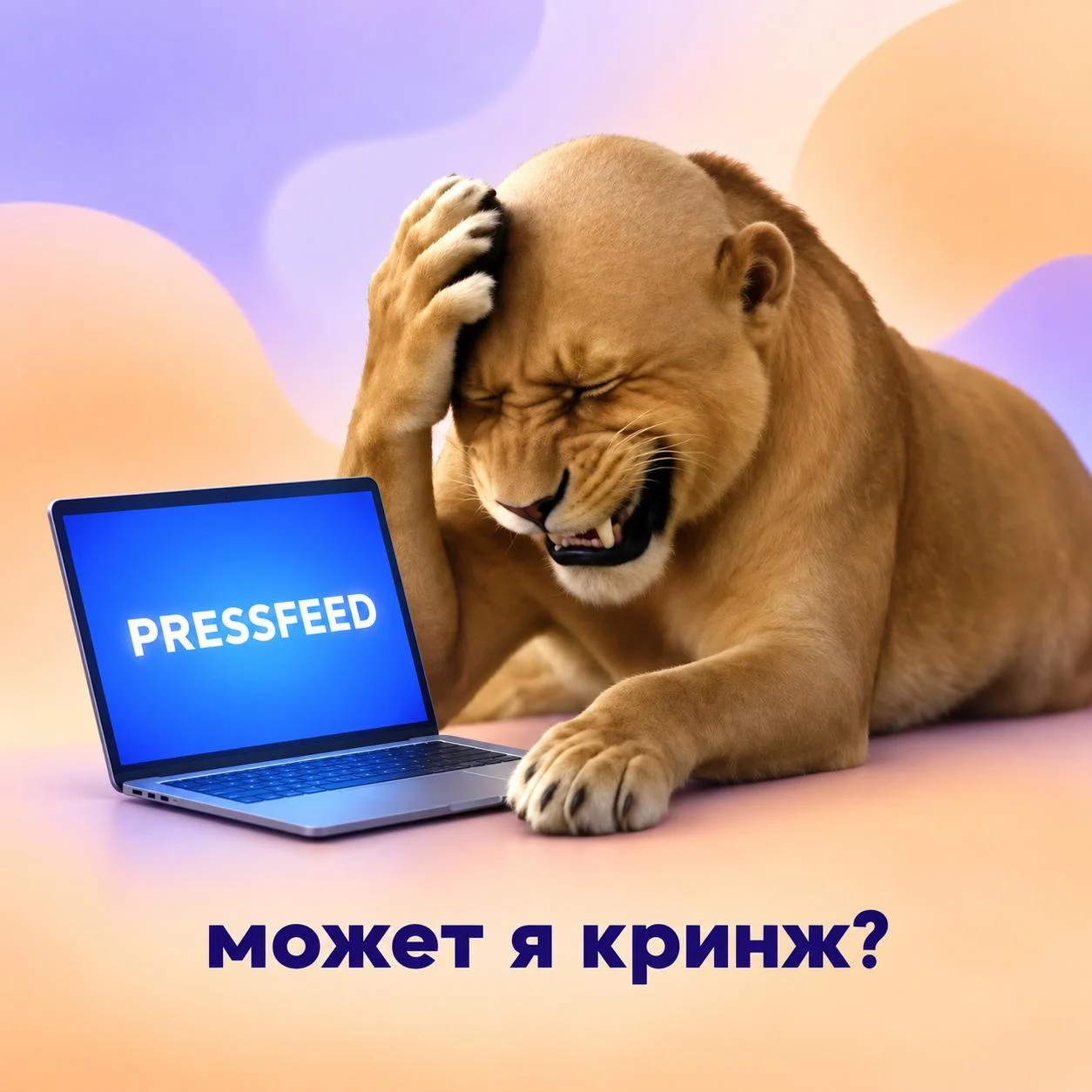 Расстраиваетесь, когда смешное сообщение в чате с коллегами не набирает ни одной реакции? 😭