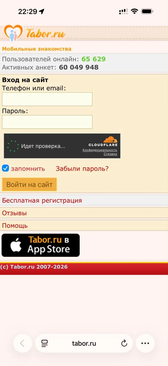 Сайт для знакомств Tabor существует уже 20 лет