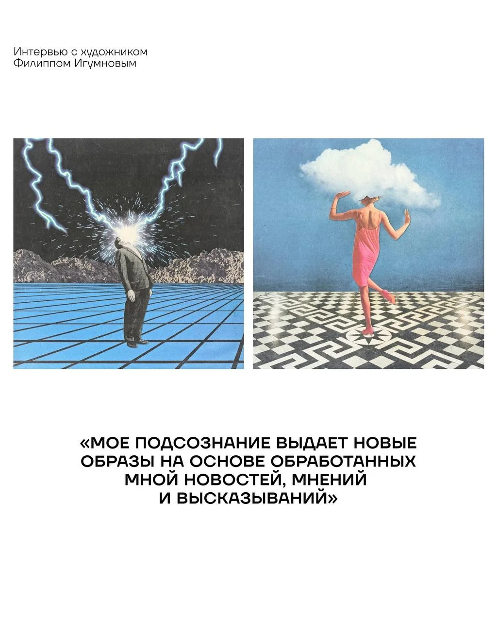 Как показать то, что невозможно увидеть?