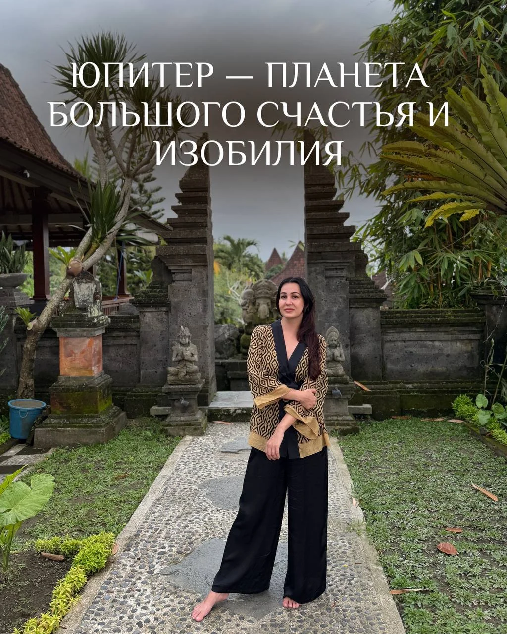 🌌 Почему Юпитер называют планетой Большого счастья и как он расширяет наш кошелек?