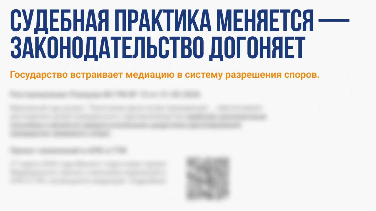 2 сентября я проведу бесплатный вебинар по медиации🔥
