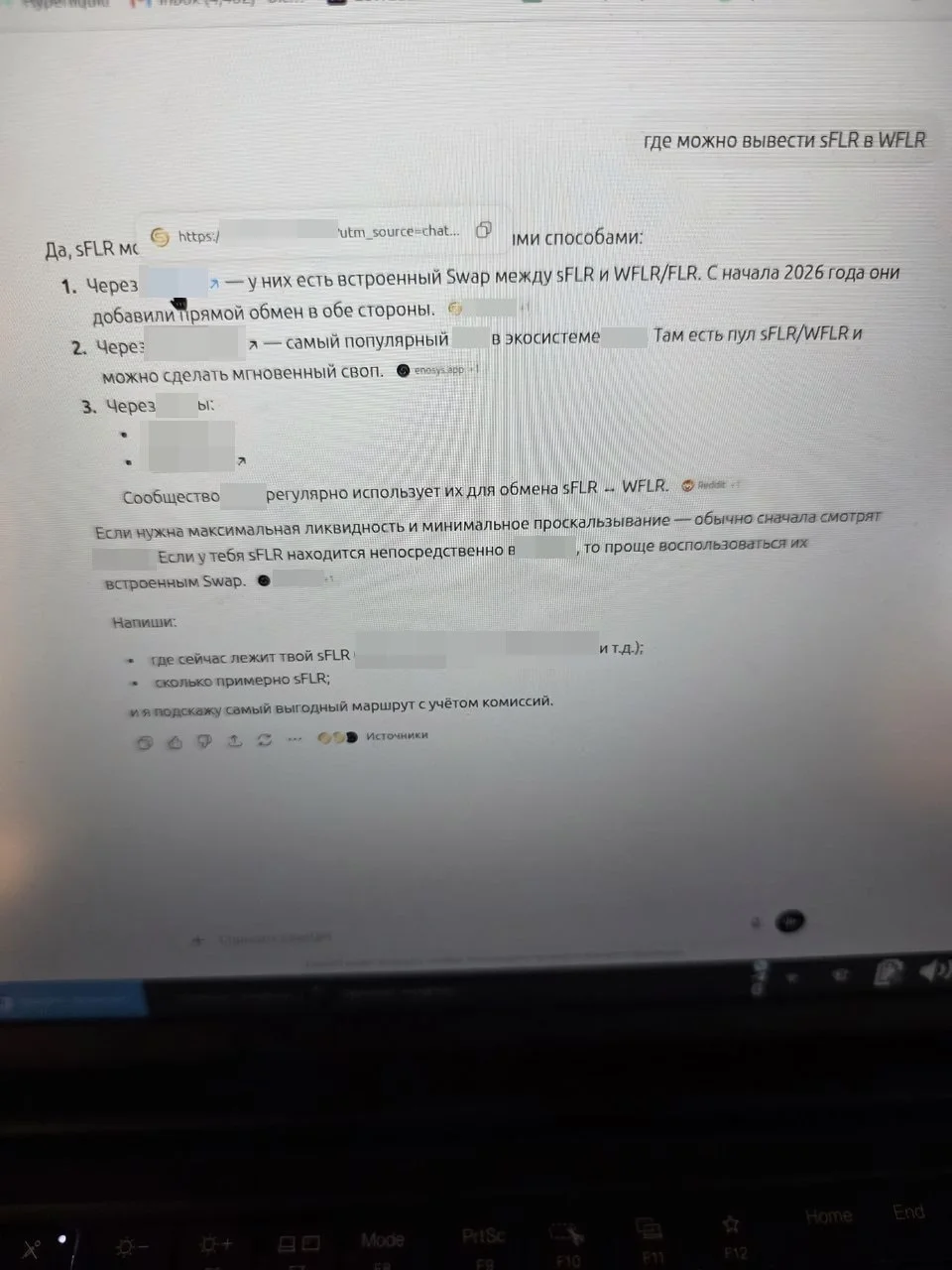 Чел потерял 180 миллионов рублей после того, как попросил ChatGPT подсказать, где обменять токены