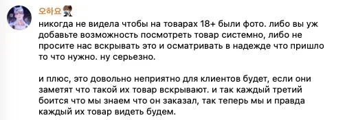 Ozon попросил ПВЗ вскрывать товары 18+ перед выдачей