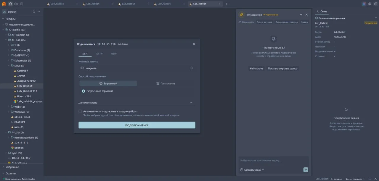 Вышла новая версия JumpServer PAM 5.0.0!