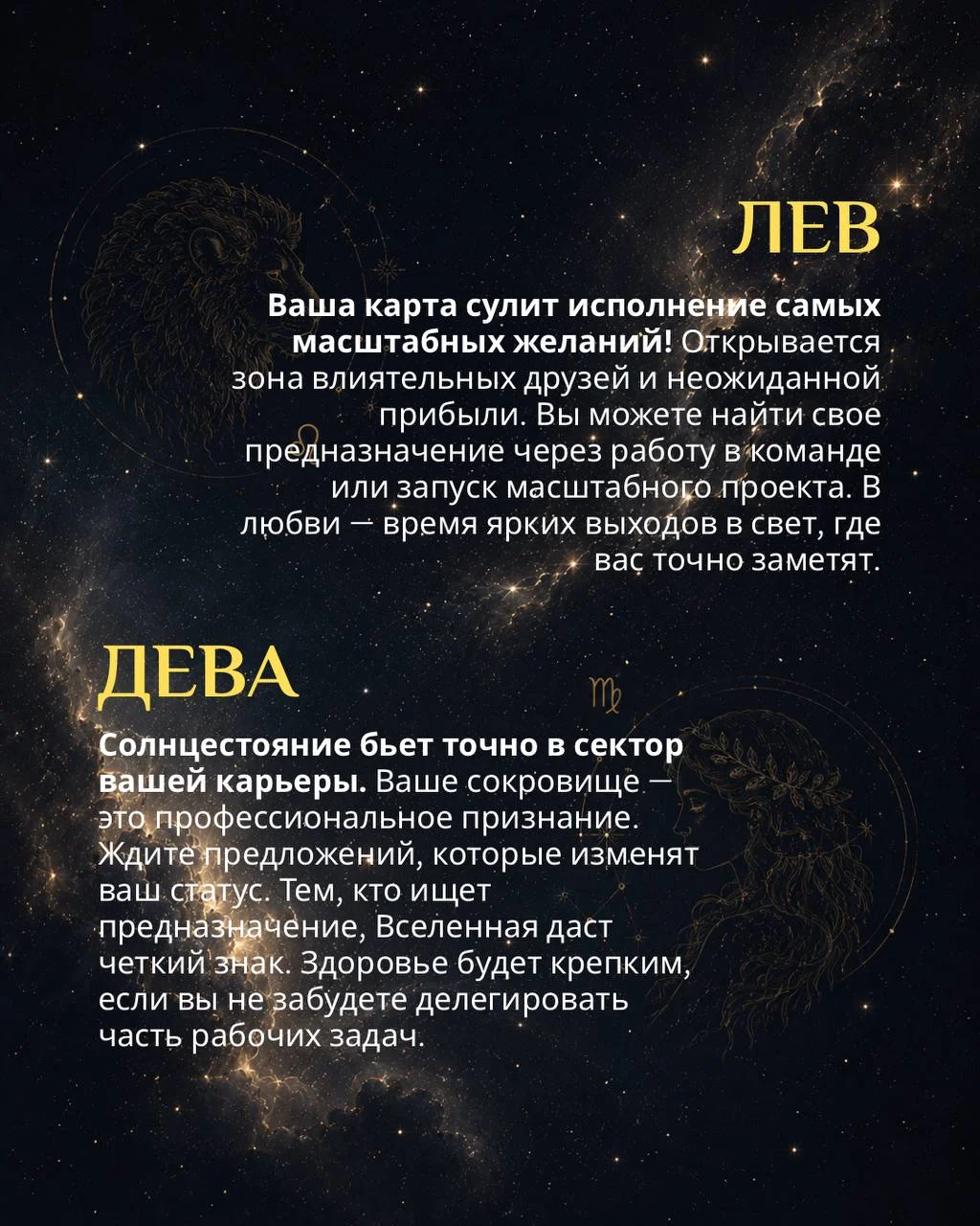 🔮 Кого ждёт богатство и найденное сокровище в виде истинного предназначения?