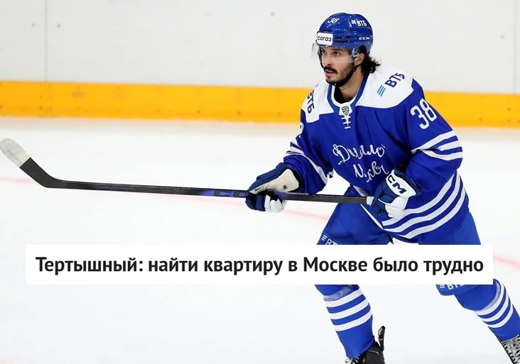 🗣 Форвард 🔵 московского Динамо Никита Тертышный рассказал, что он непросто решал арендный ❓ 🏠