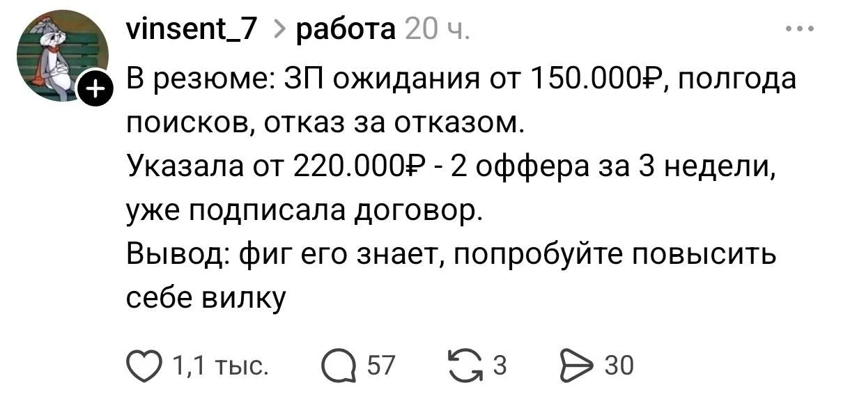 Пожалуй, самая противоречивая попытка найти работу в 2026 году