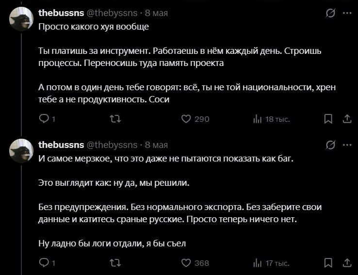 Российские айтишники в панике из-за блокировок аккаунтов Claude :(