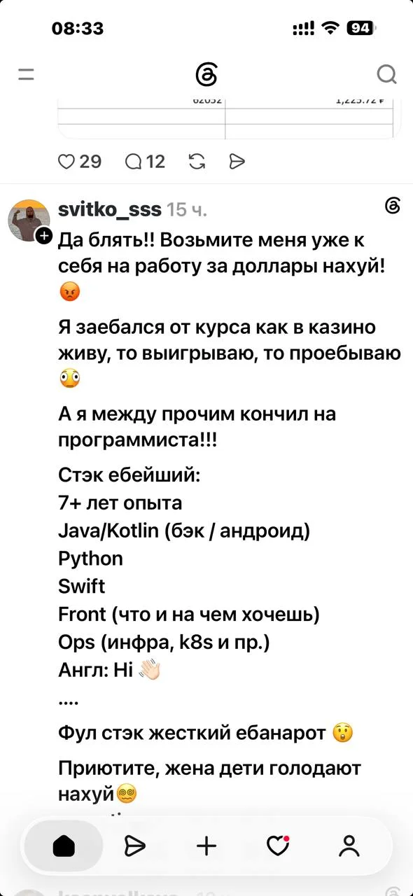 Человек не в России