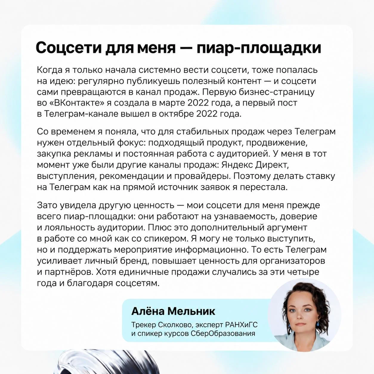 Если не ведёте свой канал — не получаете лидов, нетворкинг и… что ещё в теории
