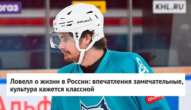 🇺🇸 Американский защитник 🐺 Нефтехимика Тимоти Ловелл поделился впечатлениями от пребывания в