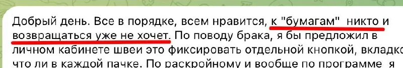 Частый вопрос: А как отреагируют мои сотрудники на приложение?