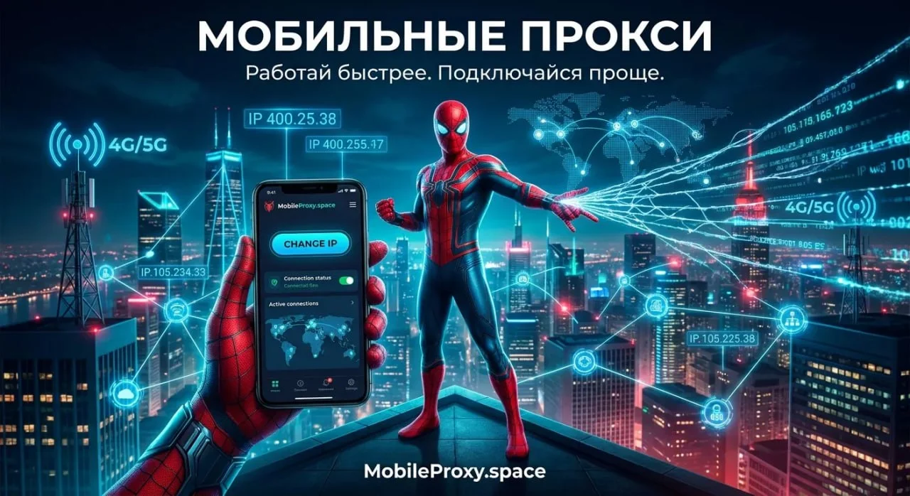 Сегодня почти любой онлайн-бизнес держится на стабильных аккаунтах