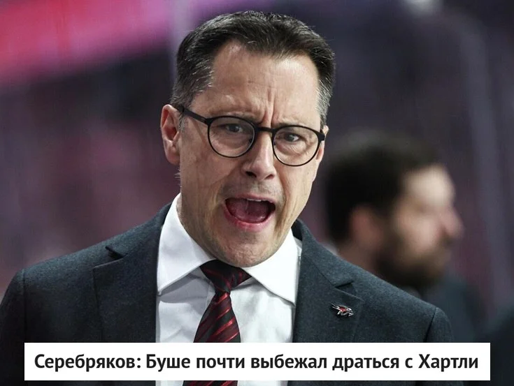 Главный тренер 🦅 Авангарда Ги Буше был близок к тому, чтобы устроить драку с тренером 🚂