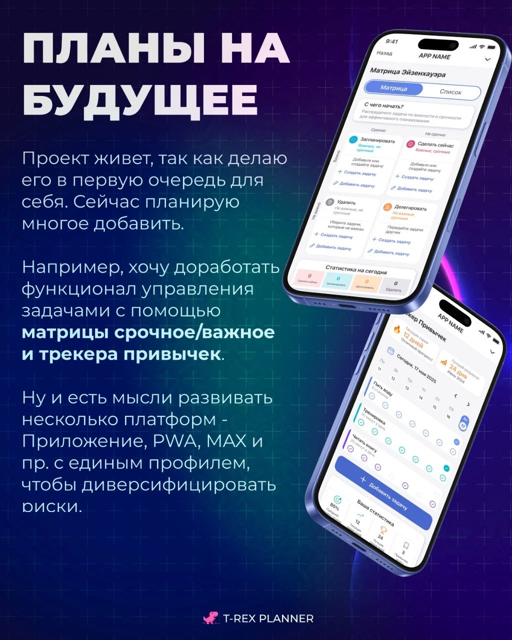 🎯Идея Трекера точно не новая, но я хотел решить им свои боли