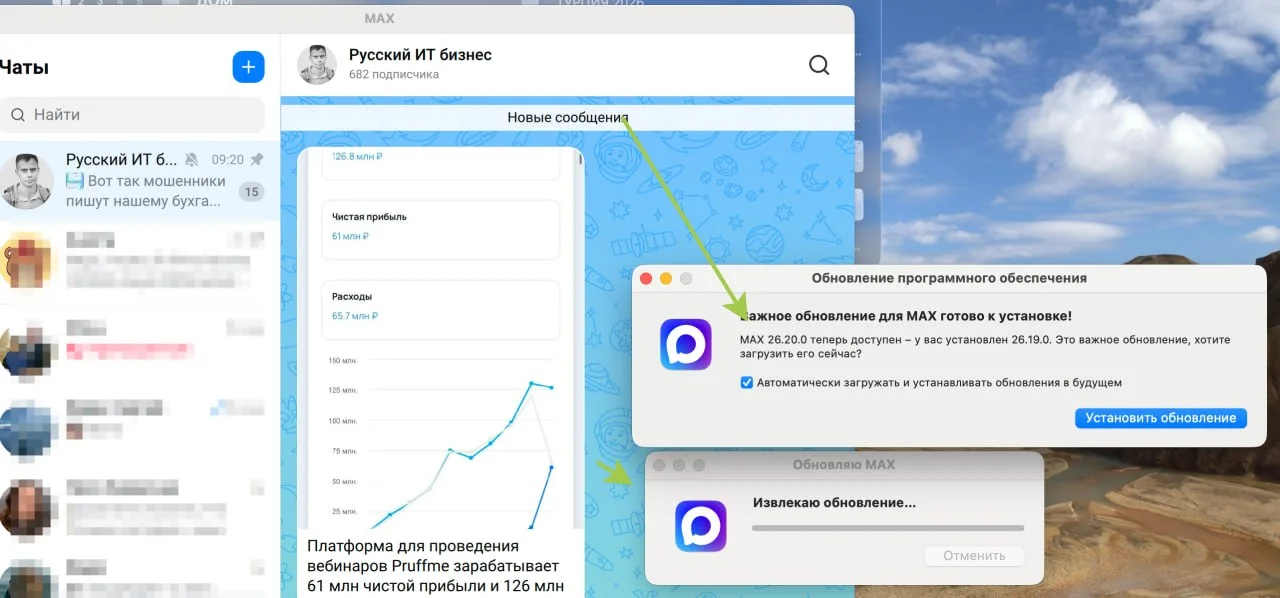 Сел поработать, вышло обновление MAX