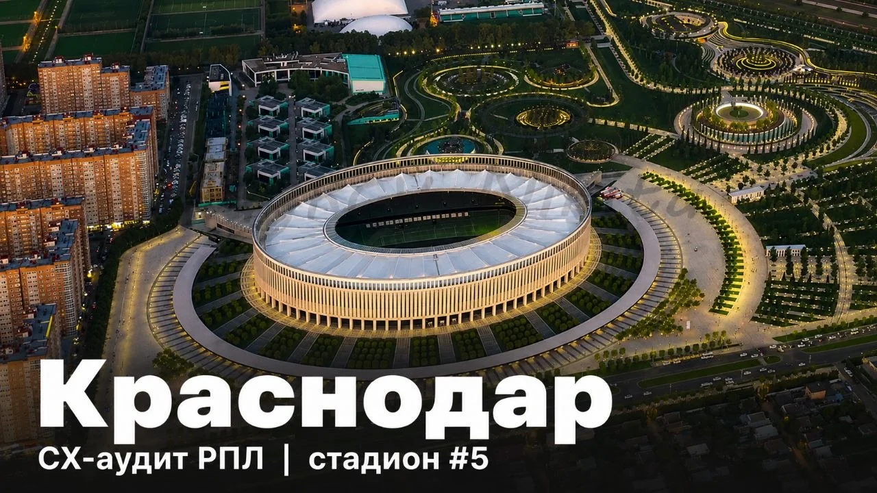 Седьмая статья из серии CX-аудит футбольных клубов РПЛ