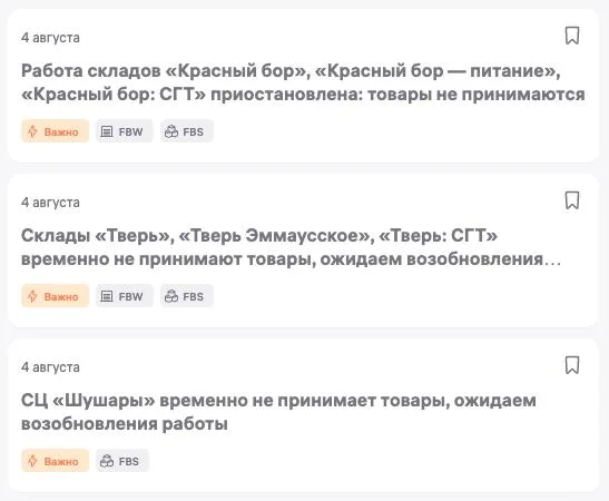 Сегодня утром остановили работу склады WB в Ленинградской области и Твери