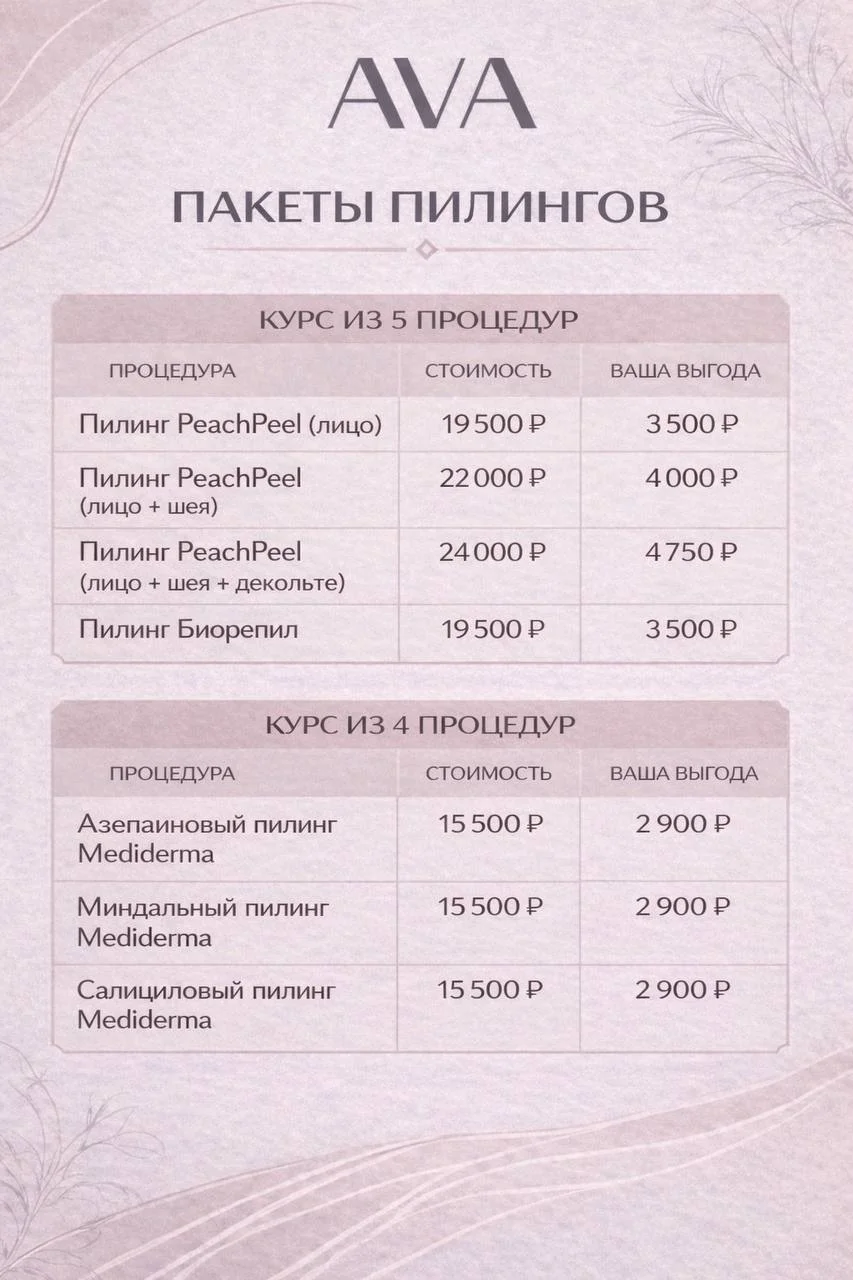 Уважаемые пациенты 🤍✨
