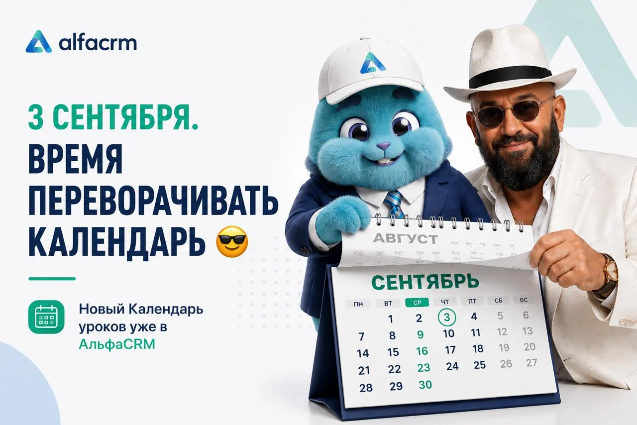 📅 Я календарь переверну… и вот он Новый календарь!