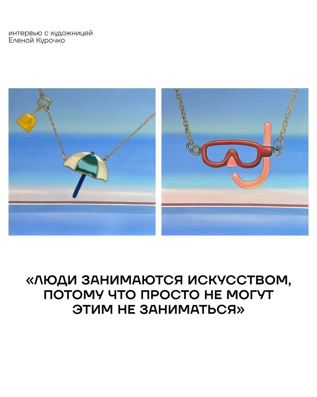 Что мы храним от лета?