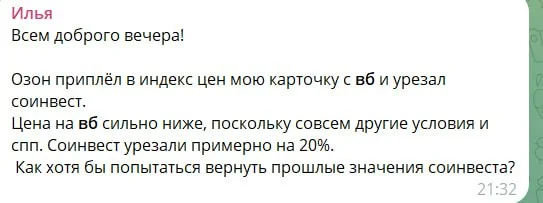 Помогите советом продавцу Ozon