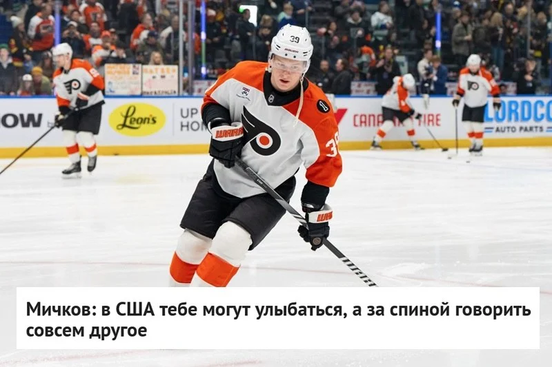 🗣 Форвард 🐆 "Филадельфии" Матвей Мичков поделился мыслями о жизни в 🇺🇸 США