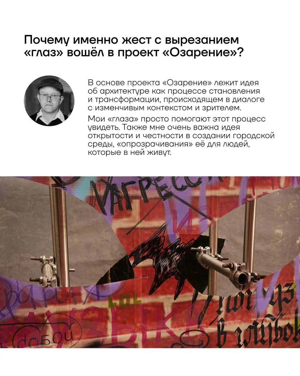 В последние выходные июля на фестивале архитектуры и современного искусства Архстояние среди