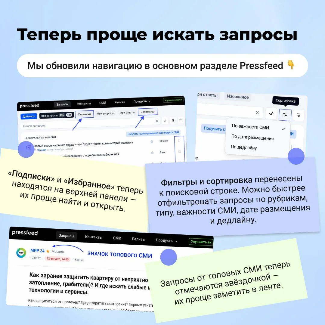 ОБНОВЛЕНИЯ СЕРВИСА ‼️