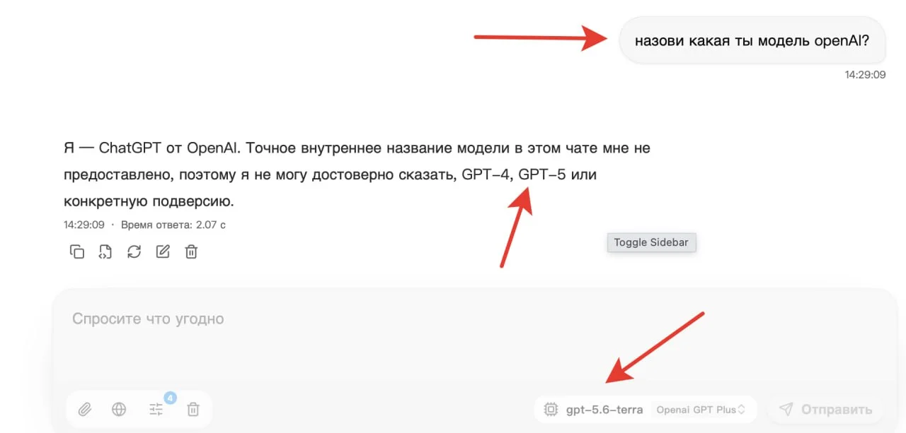 Вот смотрите: я, так сказать, общаюсь с китайской версией OpenAI GPT-5.6 Terra