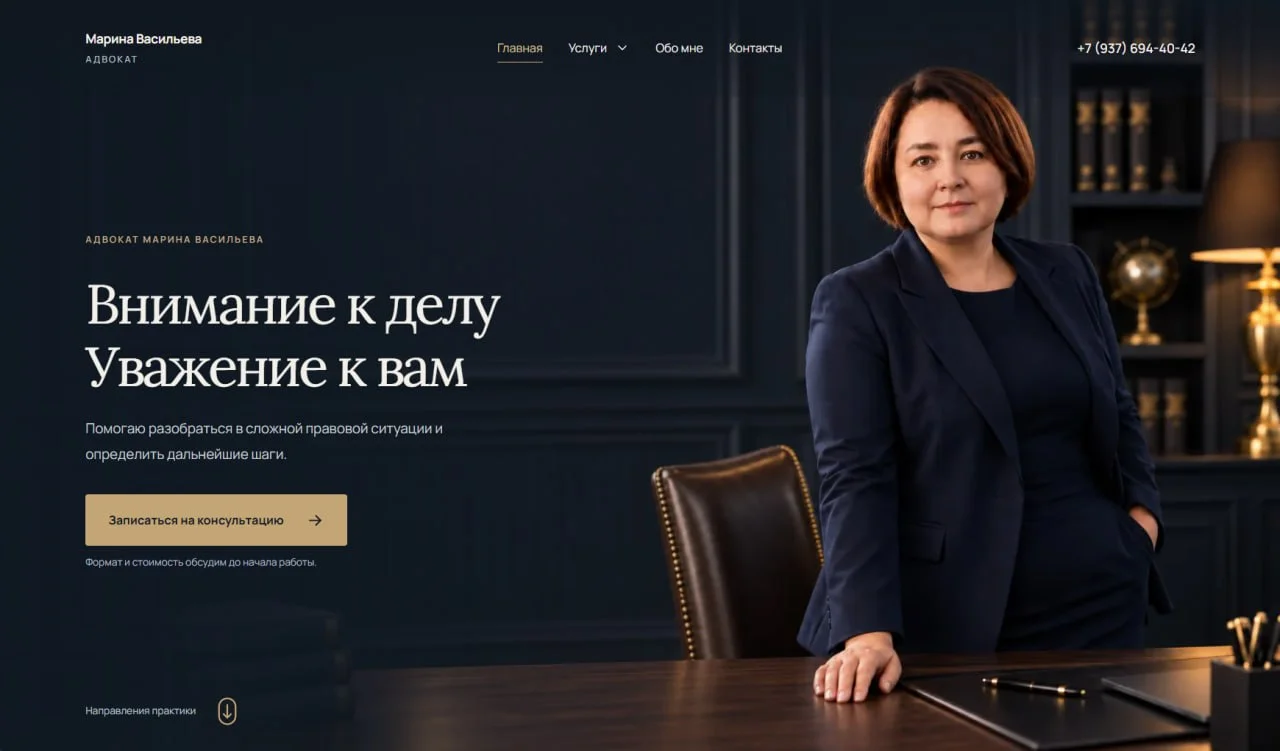 Сегодня закончил для супруги разработку нового сайта