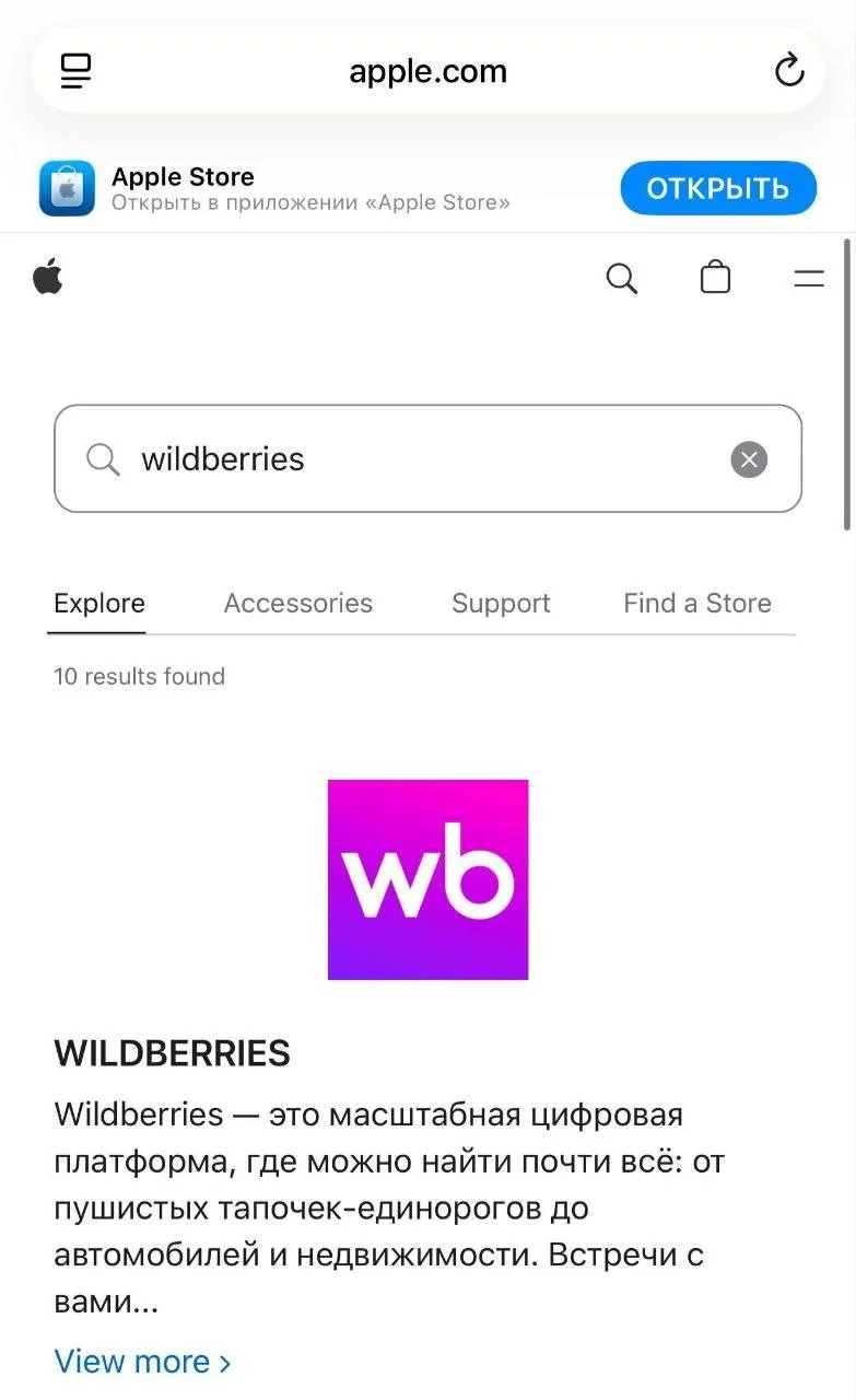 UPD: Приложение Wildberries в App Store в США снова доступно для скачивания и обновления