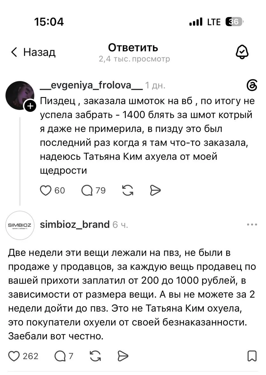 Бывает и так. Когда лопается терпение