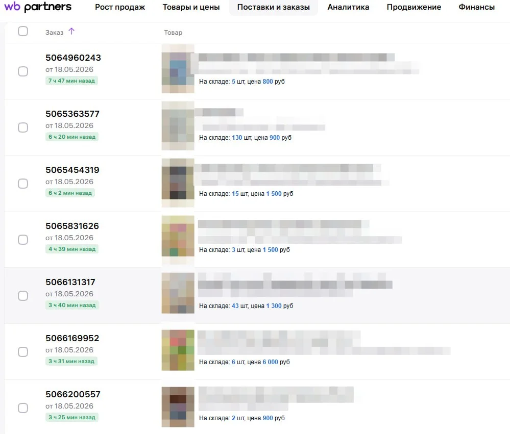 Продолжаем мелкими шажками улучшать взаимодействия с МП, сегодня добавил себе на #WB и #OZON мелкий
