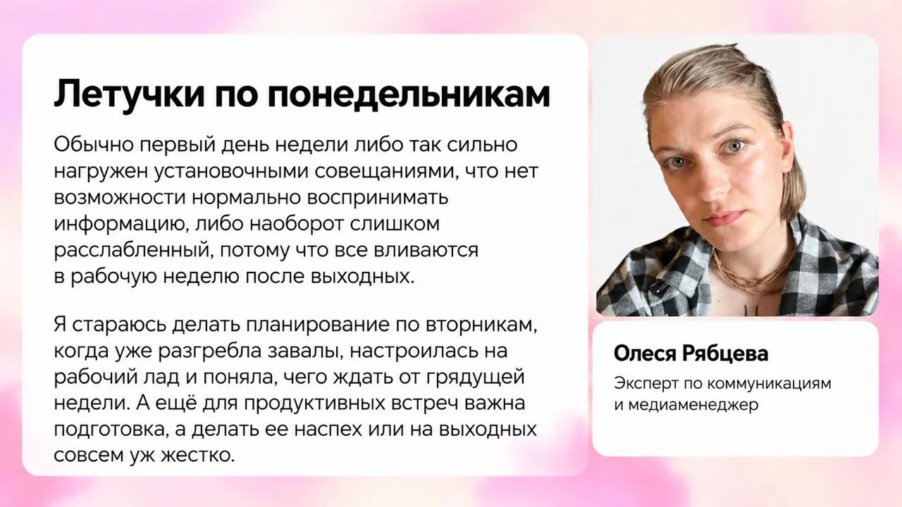 Что в своей работе вы считаете бессмысленным