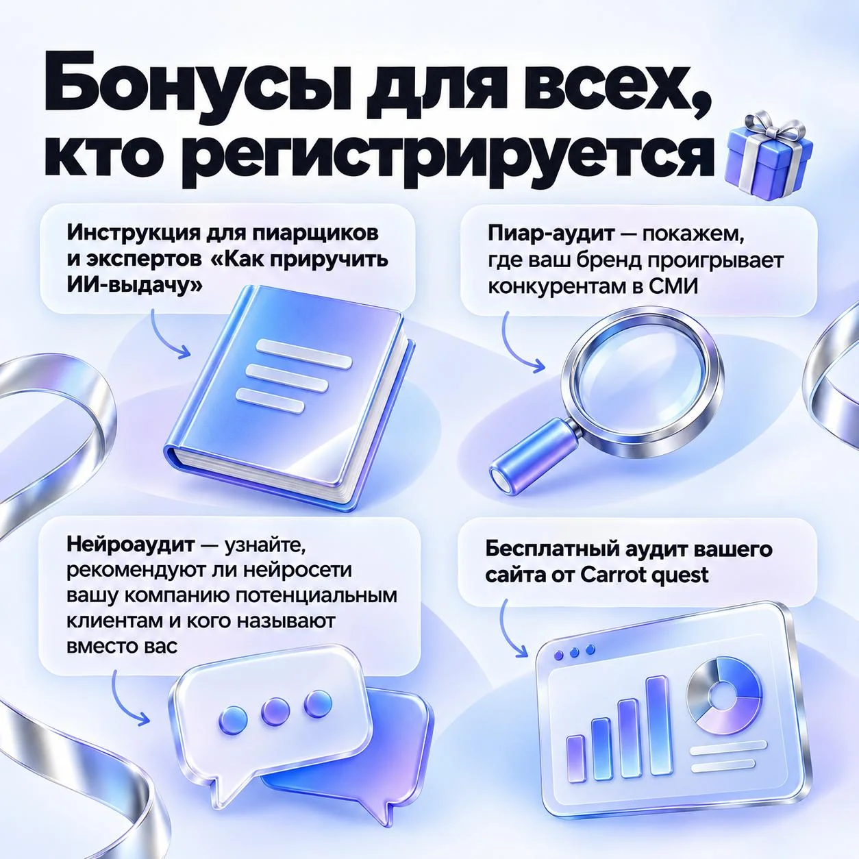 А охваты-то нам зачем? Вопрос, на который вы ответ получите на нашем бесплатном вебе 👀