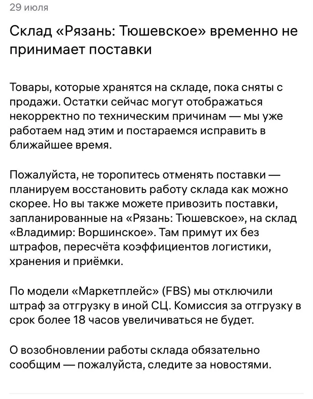 Совсем не доброе утро, новости, полагаю, все уже читали про ВБ. :( опять что-то горит