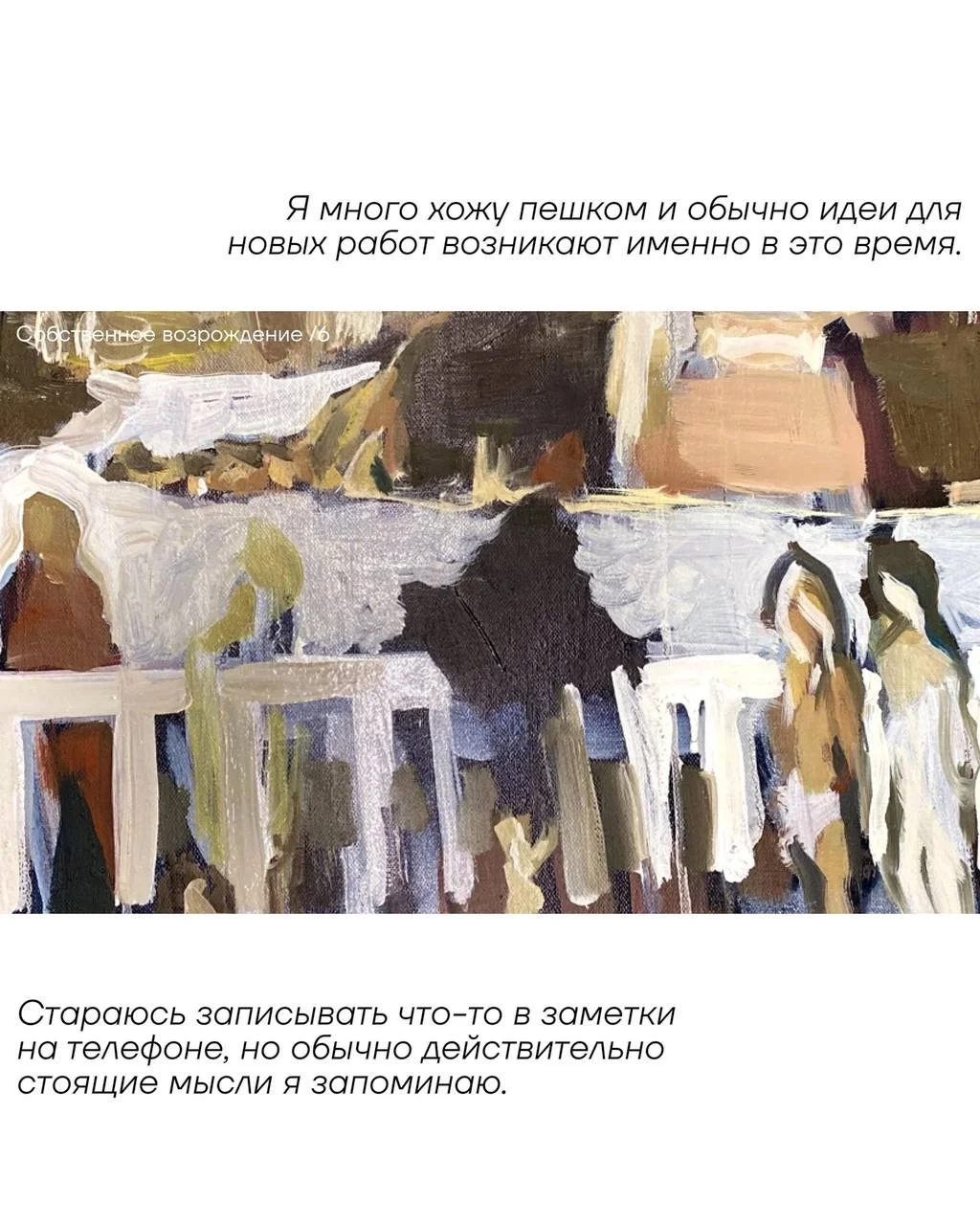 Почему на картинах Никиты Лучинина почти нет людей?