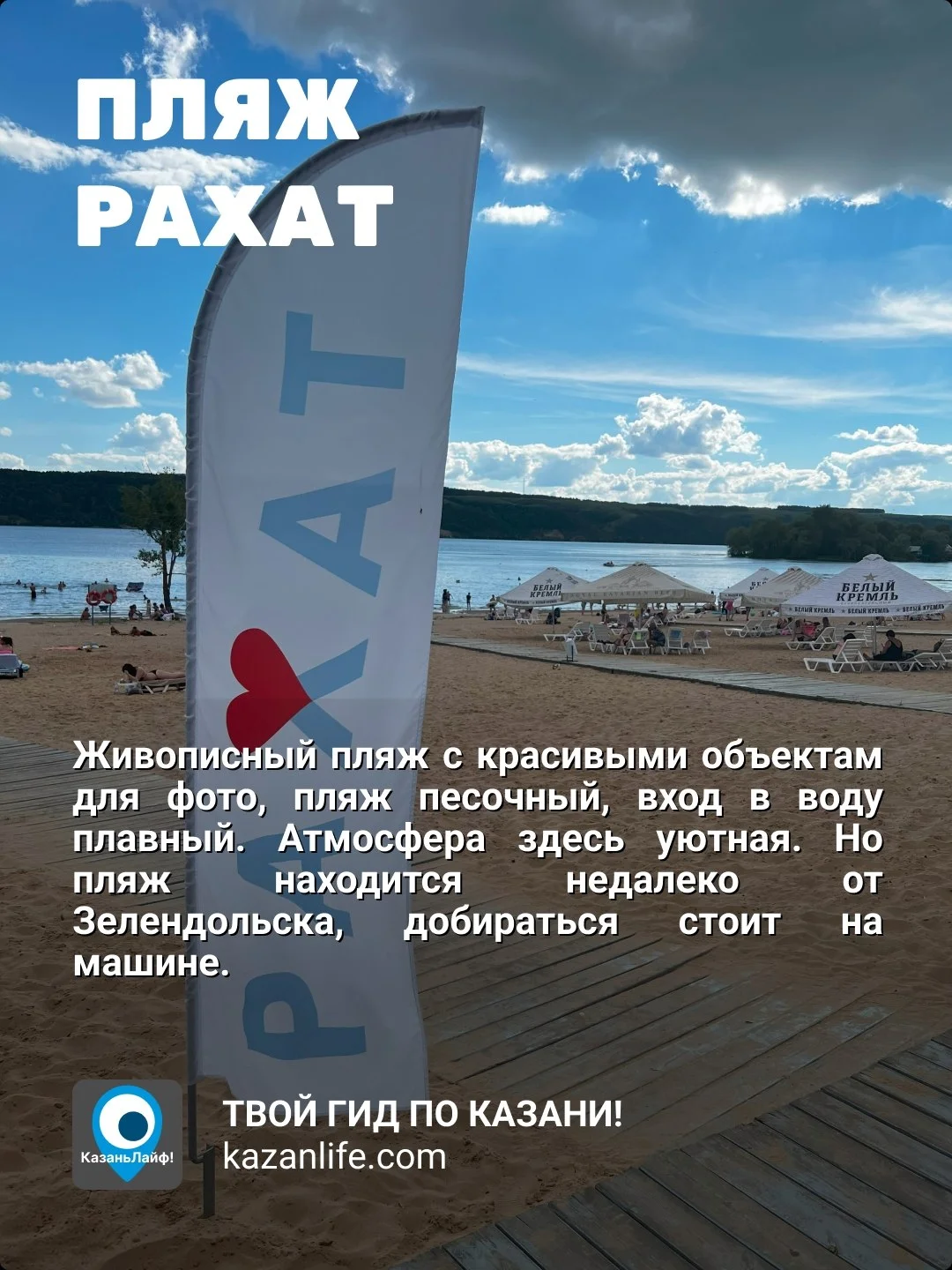 Какой твой любимый пляж — городской или загородный